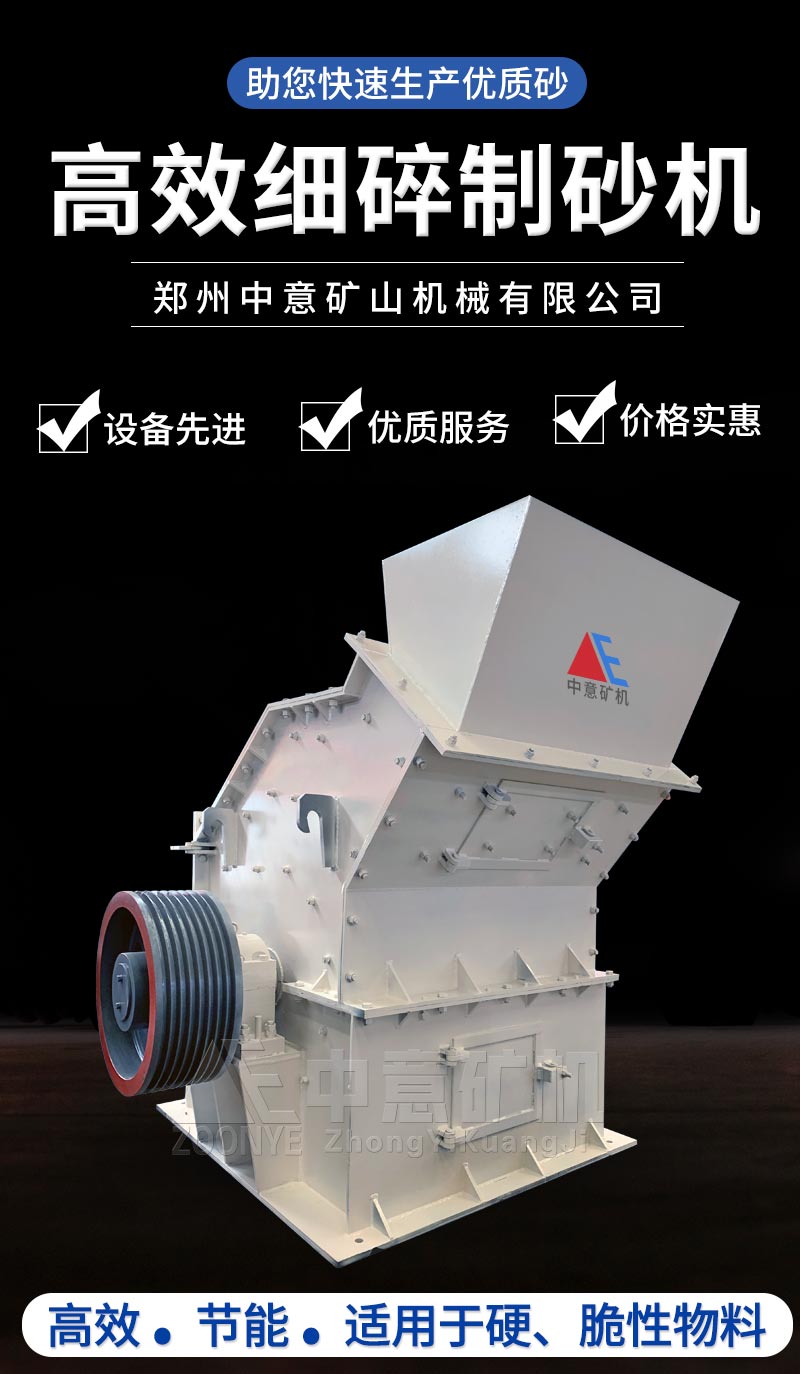 高效細碎機成套設(shè)備.jpg