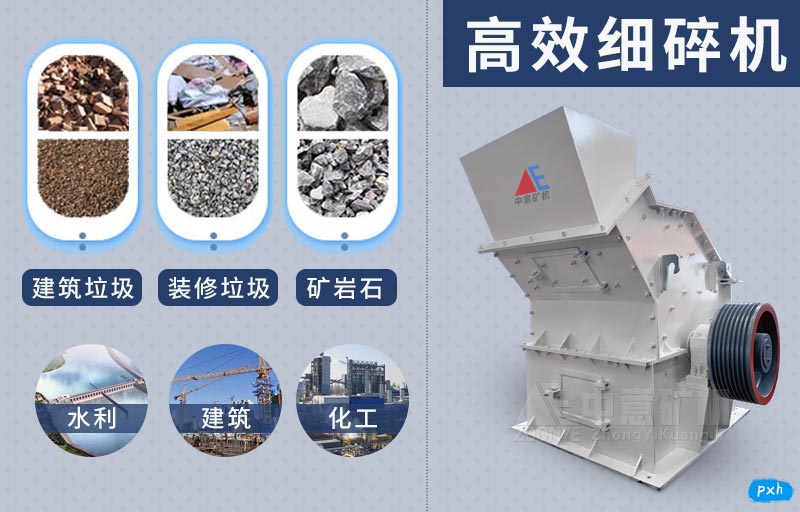 高效細碎機.jpg