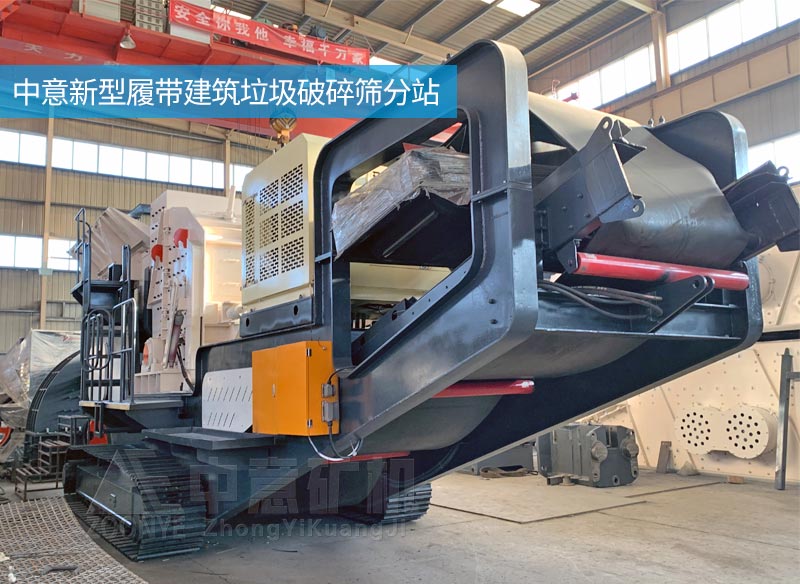 履帶式移動破碎機.jpg