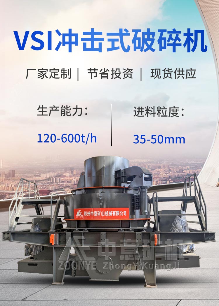 花崗巖制砂機(jī).jpg