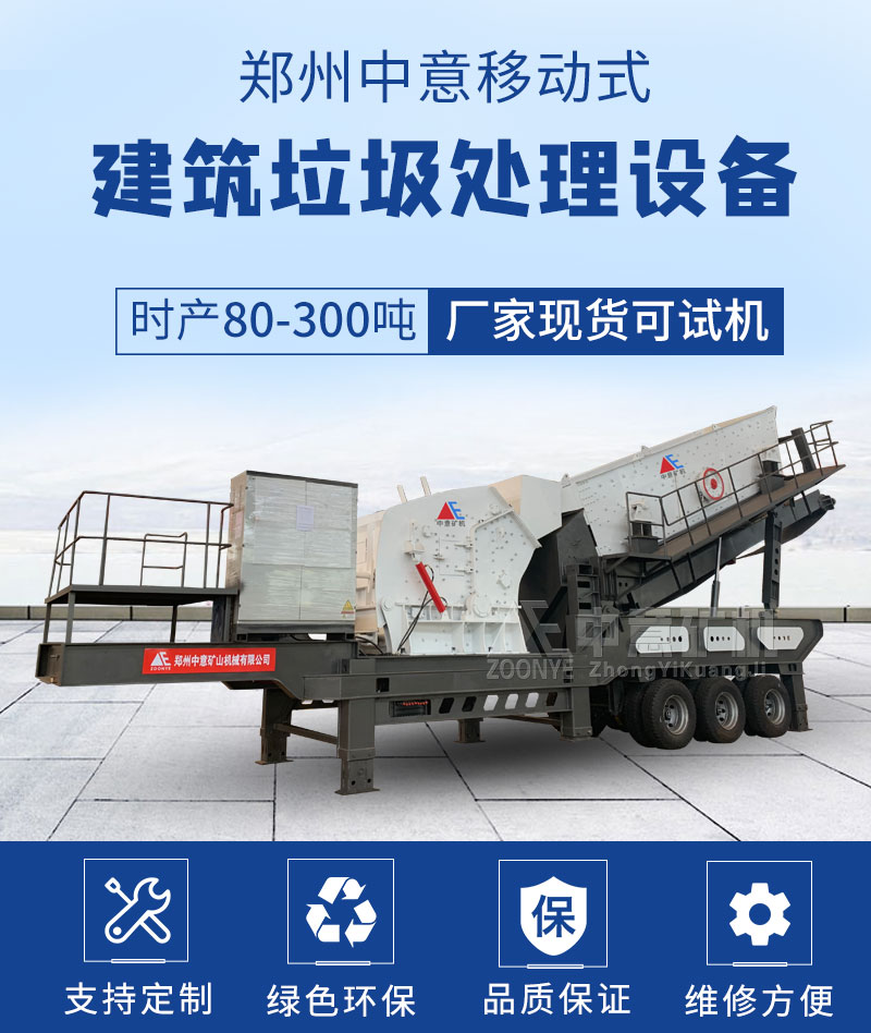 混凝土破碎機