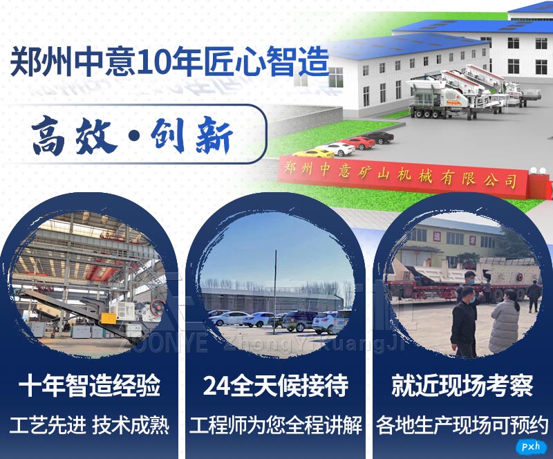 建筑垃圾機處理設(shè)備廠家