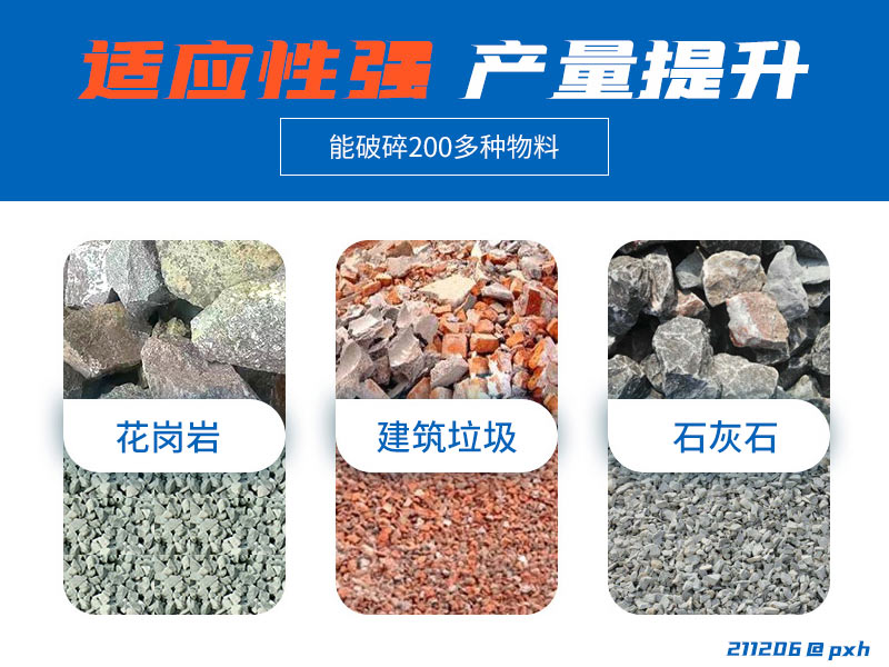 移動破碎站應(yīng)用物料.jpg