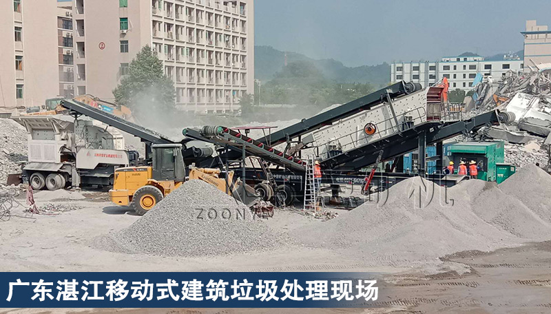 廣東湛江移動(dòng)式建筑垃圾處理現(xiàn)場